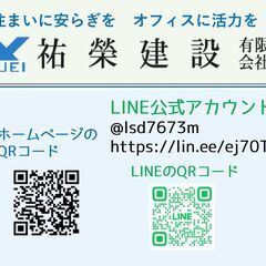 【未経験OK・スキマ時間OK】工務店の広報サポート募集！SNS原稿作成・投稿やチラシ折り・ポスティングなど｜未経験・スキマ時間OK（※月間5～10時間目安）｜福岡市南区鶴田の画像