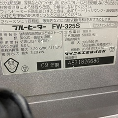 FE-325s ポータブル灯油ファンヒーターの画像