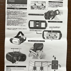VRゴーグルの画像
