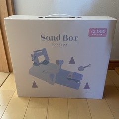 スリーコインズ　サンドボックス　砂場遊びの画像