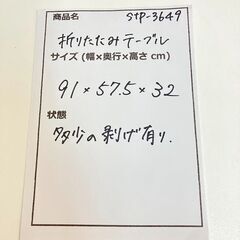 stp-3649　折りたたみ　テーブル　グリーン　幅91cm　勾玉型　フォールディングテーブル　コンパクト　ローテーブル　ビーンズテーブル　折れ脚　センターテーブル　緑　座卓の画像