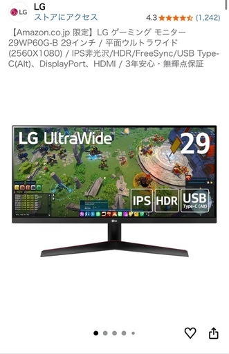 2022年製　ゲーミングモニターLG 29WP60G-B 91YTNMvJxAL.jpg_BO30,255,255,