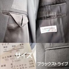 【新品未使用】ビジネススーツ セットアップ　AB3の画像