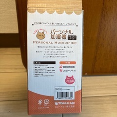 加湿器　USB型の画像