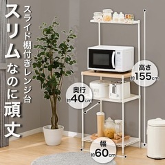 レンジ台(KC6040-4 WH)【お取引決定】の画像