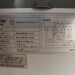 BESTEK 洗濯機の画像