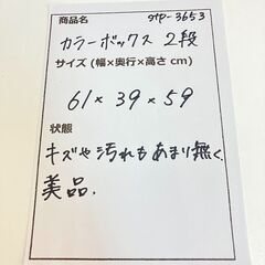 stp-3653　カラーボックス　2段　幅61cm　白　高さ調節可能　収納棚　本棚　ラック　オープン収納　小物収納　収納ボックス　カラボ　ホワイトの画像