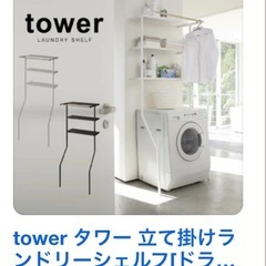 ランドリーラック 白　オシャレの画像