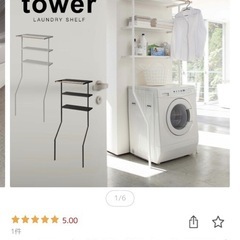 ランドリーラック 白　オシャレの画像