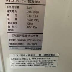 業務用冷凍庫  635Lの画像