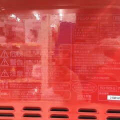 アイリスオーヤマ 電子レンジ IMB-RT17-R 2021年製 中古の画像