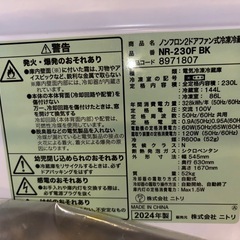 2024年製　冷蔵庫の画像