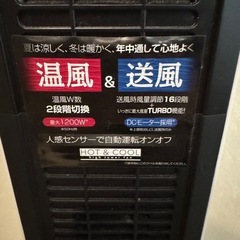 KOIZUMI  温風冷風サーキュレーターの画像