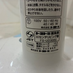 リビング扇風機の画像