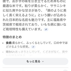 【条件付き配達可能】精米済27kg  茨城産チヨニシキ 50袋限定  の画像