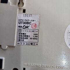 マスプロ　室内ＵＨＦブースターの画像