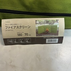 ナフコ　陣幕　キャンプ　アウトドアの画像