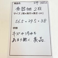 stp-3652　食器棚　2段　幅56.5cm　白　キッチン収納　ミニカップボード　ホワイト　収納棚　可動棚　カップボード　ガラス扉　引き戸タイプ　ミニ食器棚の画像