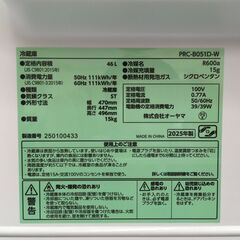 アイリスオーヤマ 46L 冷凍冷蔵庫 PRC-B051D-W 2025年製 中古の画像