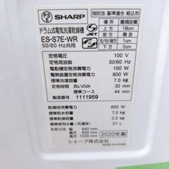 OE11216 シャープ 7.0kg ドラム式洗濯機 大型 小型 一人暮らしの画像