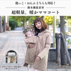 a.i.n ママコートの画像