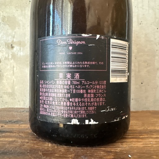 未開栓】ドン・ペリニヨン ロゼ ベスト ヴィンテージ 2004（キャップ