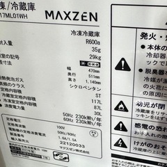 冷蔵庫 117L MAXZEN マクスゼン JR117ML01WHの画像