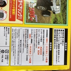 お取引予定者決定　 ラジコン　ハマーＨ３の画像