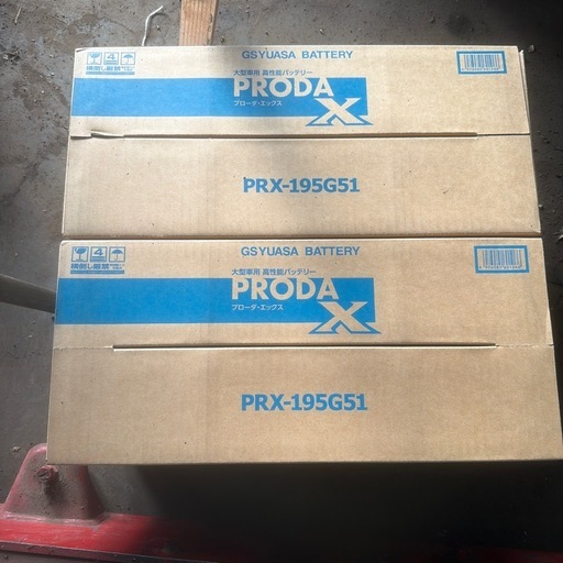 GSユアサ PRODA X PRX-195G51 バッテリー1個　在庫２個