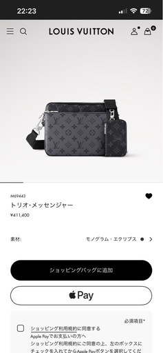 LOUIS VUITTON M69443 トリオ・メッセンジャー モノグラム・エクリプス
