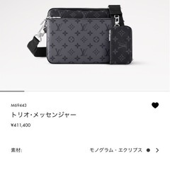 LOUIS VUITTON M69443 トリオ・メッセンジャー モノグラム・エクリプスの画像