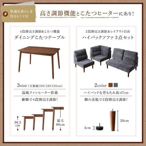 こたつ付き　ダイニングテーブルソファ　セット