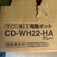 未使用品　象印　電動ポットの画像