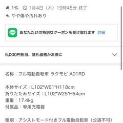 電動付き自転車の画像