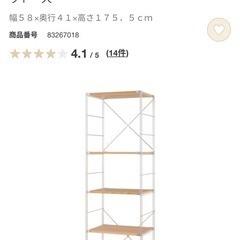 無印ラック各パーツの画像