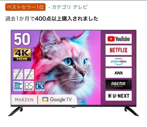 maxzen    43v   4kスマートテレビ