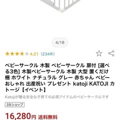 再値下げ　美品　ベビーサークルの画像
