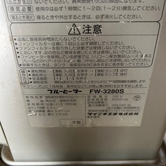 石油ファンヒーター ブルーヒーター ダイニチ FW-3280S の画像