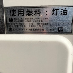 灯油タンク164ℓの画像