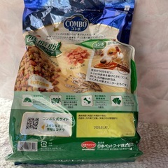 ドッグフード COMBO 低脂肪 1.7kgの画像