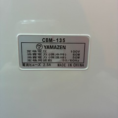 ミニ保冷温庫　CBM-135　YAMAZEN　山善　冷蔵庫　保温庫　保冷庫　キャンプ用品の画像