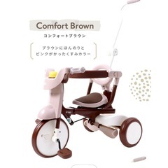 三輪車　折りたたみの画像