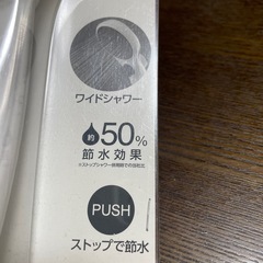 節水シャワーヘッドの画像