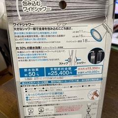 節水シャワーヘッドの画像