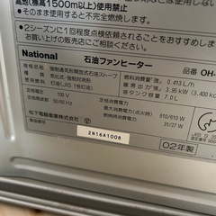 石油ファンヒーター National OH- J40Rの画像