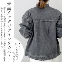 デニムジャケットの画像
