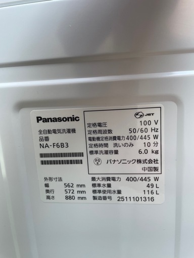 Panasonic パナソニック　全自動電気洗濯機 2025年製 NA-F6B3 単身 6.0㎏ 100V ホワイト