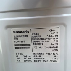 Panasonic パナソニック　全自動電気洗濯機 2025年製 NA-F6B3 単身 6.0㎏ 100V ホワイトの画像