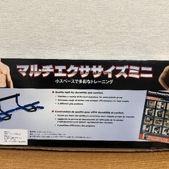 マルチエクササイズミニの画像