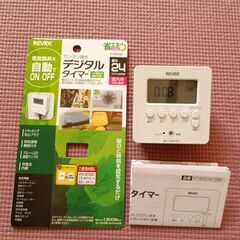 省エネ対応デジタルタイマーの画像